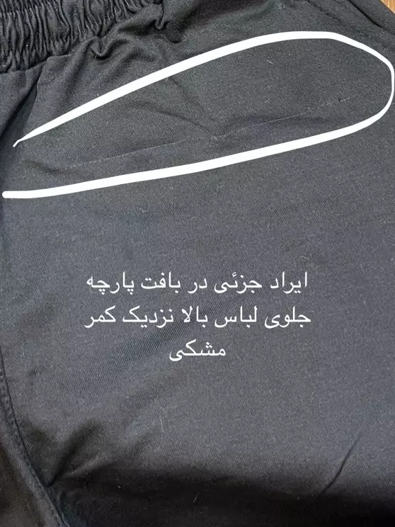 شلوار دورس گلکسی موژا ( دارای ایراد جزئی )